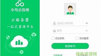 小鸟云服务器登录(小鸟云管理系统)-百变无痕