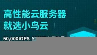 小鸟云购买服务器(小鸟云cdn)-百变无痕