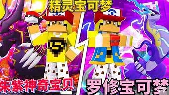 幻云神奇宝贝服务器下载(我的世界幻云神奇宝贝服务器)-百变无痕