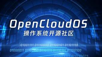 开源云服务器系统(开源云服务器系统配置)-百变无痕