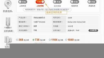 怎样购买虚拟主机(怎样购买往返机票)-百变无痕