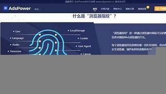 指纹浏览器vps(指纹浏览器是什么意思)-百变无痕