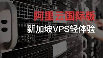 新加坡云服务器备案(连接新加坡的服务器)-百变无痕