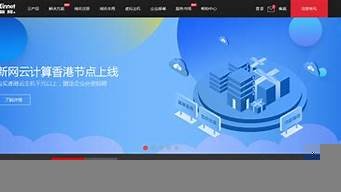 新网云便宜vps(新网云百货商城)-百变无痕