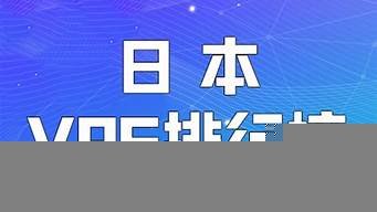 日本vps日本vps(日本vps比较)-百变无痕
