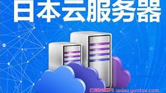 日本云服务器价格(日本云服务器vnc)-百变无痕
