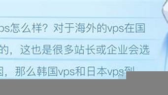 日本和韩国vps(日本和韩国vps的特点)-百变无痕