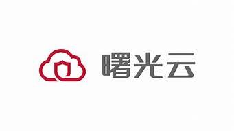 曙光云的云服务器(曙光云桌面)-百变无痕