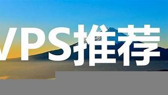 最好国外vps推荐(国外好用的vps)-百变无痕