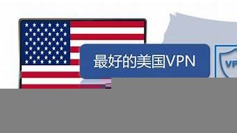 最好的美国vps(最好的美国史书)-百变无痕