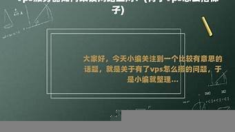 有了vps如何上网(vps怎么连接外网)-百变无痕