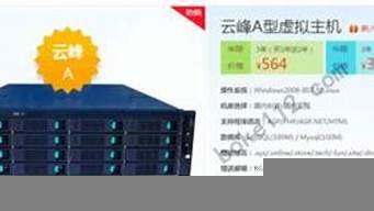 有什么便宜的虚拟主机(虚拟主机低价)-百变无痕