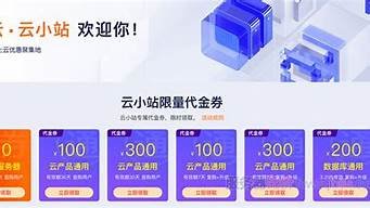 服务器云那个优惠(实惠的云服务器)-百变无痕