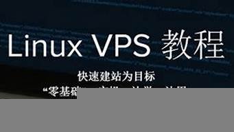 服务器开vps教程(服务器如何开vps)-百变无痕