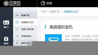 永久免费虚拟主机下载(永久免费云手机下载)-百变无痕