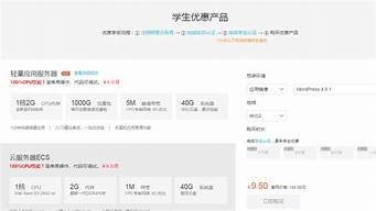 沃云学生服务器购买(学生购买阿里云服务器)-百变无痕