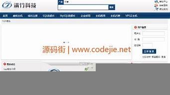 清竹虚拟主机管理系统(清竹虚拟主机管理系统源码)-百变无痕