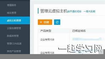 独享云虚拟主机怎么用(独享虚拟主机普惠版)-百变无痕