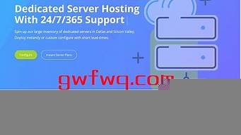 独享带宽云服务器(独享带宽云服务器怎么实现)-百变无痕