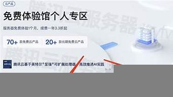 申请免费云服务器(申请免费云服务器的条件)-百变无痕