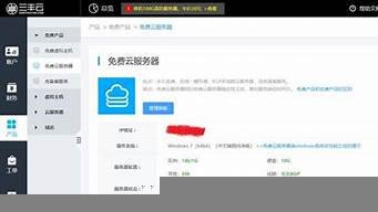 申请免费的云服务器(申请免费云服务器oracl)-百变无痕