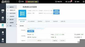 申请免费虚拟主机(申请免费虚拟主机怎么写)-百变无痕