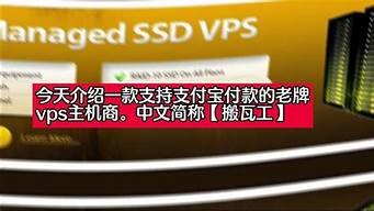 稳定的vps推荐(稳定的vps主机)-百变无痕