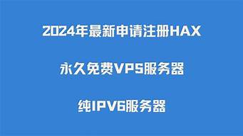 纯ipv6的vps搭建v2ray(vps搭建v2ray教程)-百变无痕