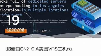 美国vps主机便宜(性价比美国vps)-百变无痕