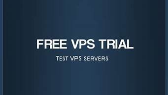 美国vps免费试用(美国vps app)-百变无痕