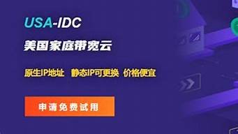 美国住宅ipvps服务商(美国网络服务器ip地址)-百变无痕