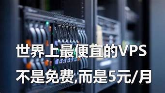 美国便宜的vps服务器(便宜美国vps推荐)-百变无痕