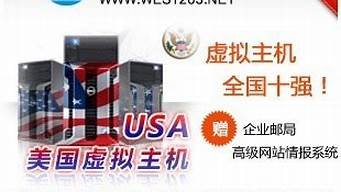 美国虚拟主机免备案(美国虚拟主机推荐)-百变无痕
