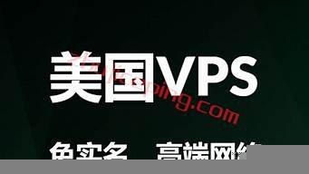 美国速度快vps(美国高速vps)-百变无痕
