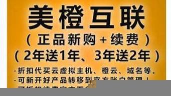 美橙云服务器怎么样(美橙互联建站好么)-百变无痕
