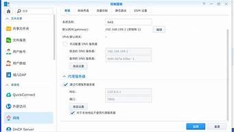 群晖配置虚拟主机(群晖虚拟机设置)-百变无痕