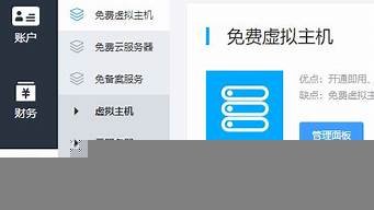 聚豪云免费虚拟主机(聚豪云免费虚拟主机怎么用)-百变无痕