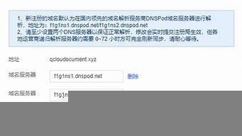 腾讯云修改dns服务器(阿里云服务器dns地址)-百变无痕