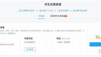 腾讯云服务器学生(腾讯云服务器学生认证)-百变无痕