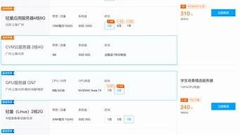 腾讯云服务器学生价(腾讯云服务器官网首页)-百变无痕