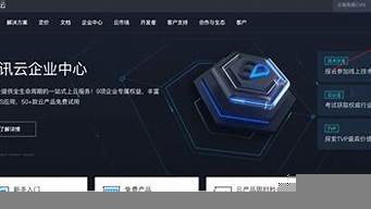 腾讯云服务器登录器(腾讯云)-百变无痕