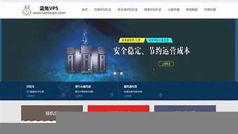 蓝兔vps挂机宝(蓝兔vps官网)-百变无痕