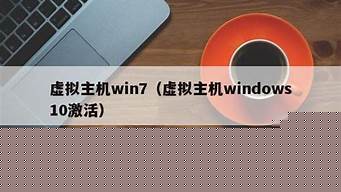 虚拟主机win7(虚拟主机怎么搭建)-百变无痕