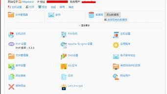 虚拟主机专用控制面板(虚拟主机控制面板源码)-百变无痕