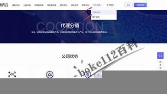 虚拟主机代理加盟(虚拟主机货源)-百变无痕