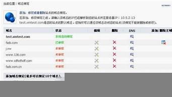 虚拟主机域名绑定(如何绑定虚拟主机)-百变无痕