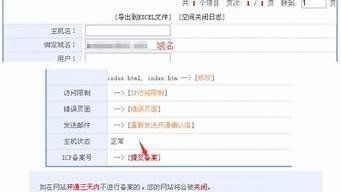 虚拟主机备案流程(虚拟主机备案流程图)-百变无痕