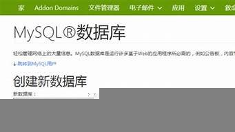 虚拟主机新建数据库(虚拟主机数据库sql导入)-百变无痕