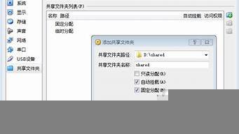 虚拟机和主机互传文件(虚拟机和主机互传文件怎么弄)-百变无痕