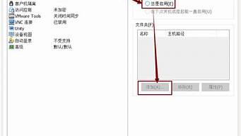 虚拟机访问主机共享文件(虚拟机开启共享文件夹)-百变无痕